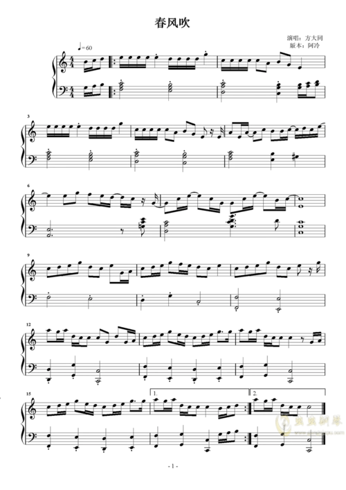 春风吹 钢琴谱(五线谱)