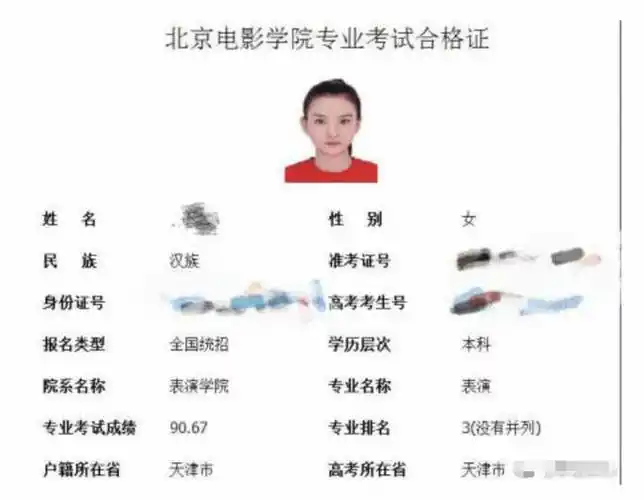 关晓彤552分赵今麦524分,高考分越高越不火?学霸明星们太惨了!