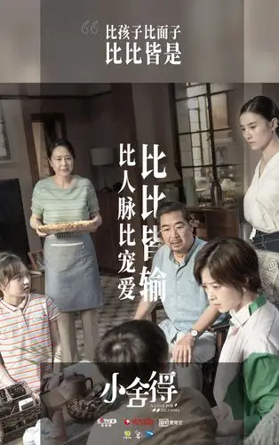 宋佳《小舍得》今晚开播 南俪田雨岚家宴唇枪舌战互