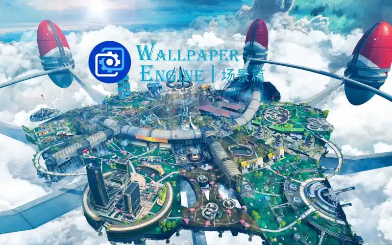 『wallpaper engine』那些舒心放松的风景壁纸01!场景篇!