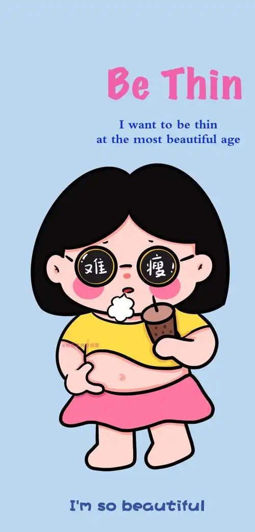 文字图片——减肥壁纸