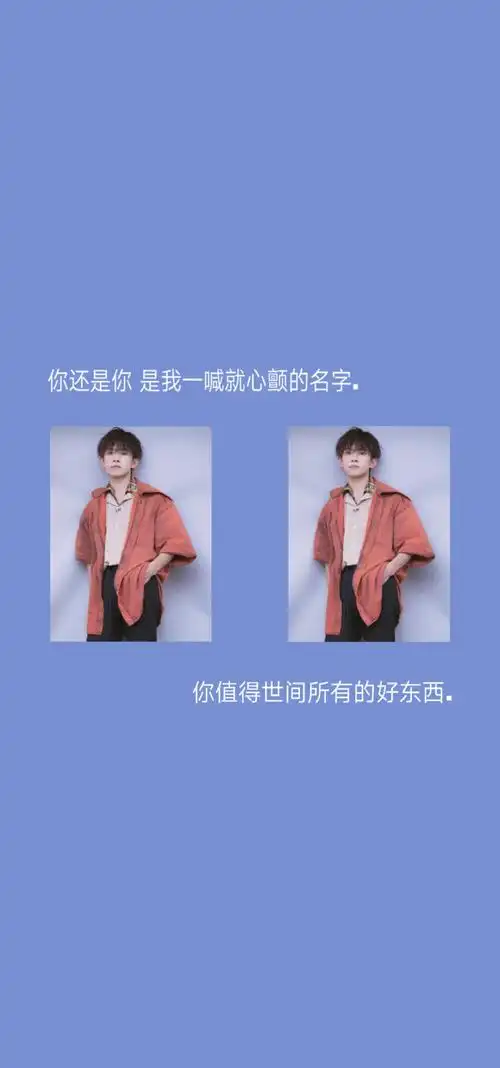 愿喜/壁纸/背景图/易烊千玺/tfboys/图源来自别处/勿二转.