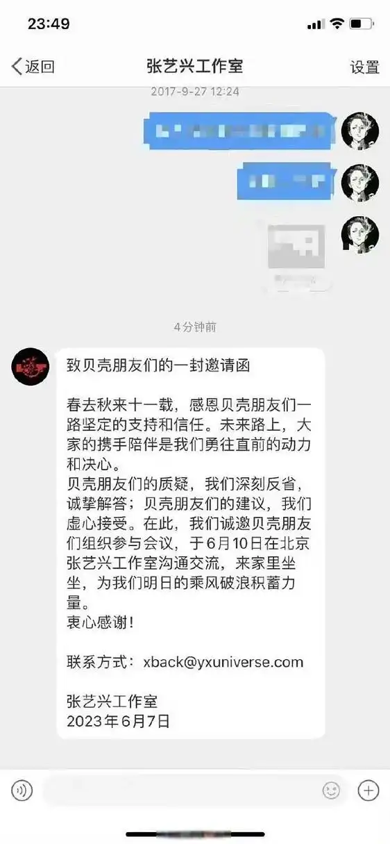 张艺兴工作室给粉丝发私信来"家里"坐坐,这是公开搞私联吗?