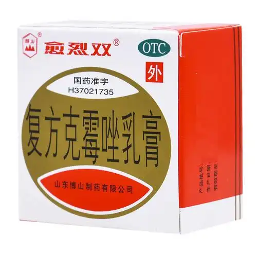 90天猫新品新和成福元克霉唑乳膏10g手癣花斑癣甲沟炎阴道炎脚气脚藓