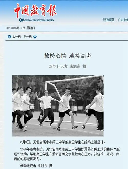 衡水晚报今日二中617衡水二中多项工作接连引发媒体关注热潮