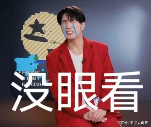 邓超表情包暴露了选秀综艺的致命尴尬