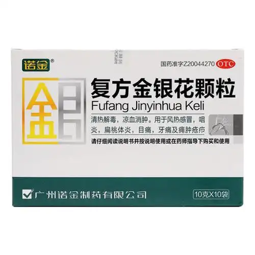 诺金复方金银花颗粒10g10袋咽炎扁桃体炎目痛牙痛痈肿疮疖