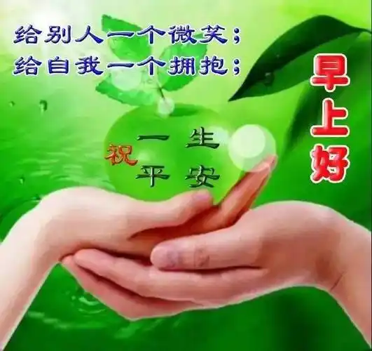 8张非常创意好看的友谊早上好问候图片带字温馨7月唯美夏天早安问候