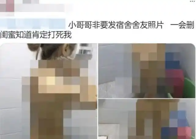 福建高校私密照偷拍门事件曝光看完这对情侣的聊天记录我开始害怕了