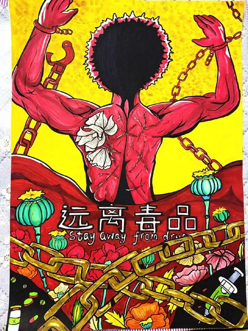 禁毒绘画比赛 以被毒品侵蚀的0769♂15人物背面作为主体,占据