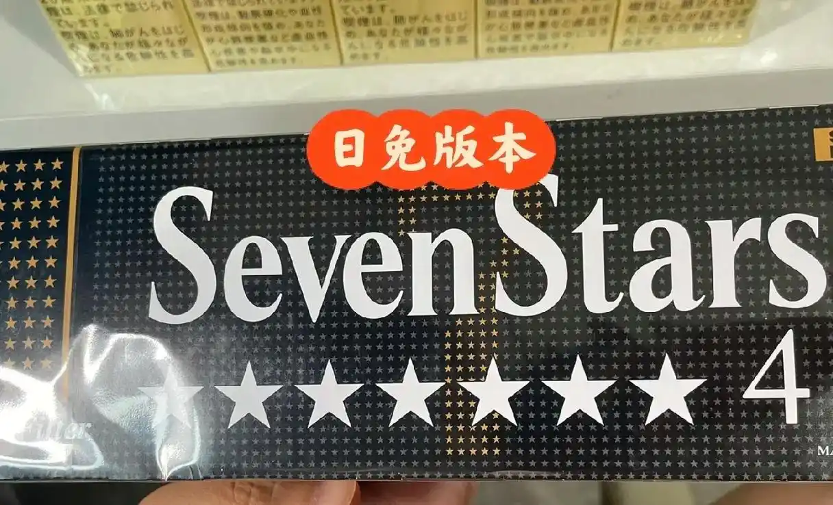 对比日税版本黑七星4毫克和日免版本.#外烟 #烟民看过来   - 抖音