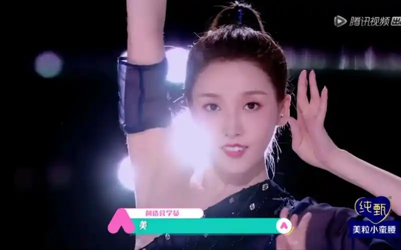 创造营2020团队初舞台姜贞羽五毒舞台