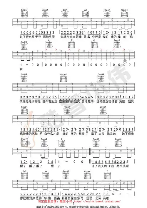 陈粒走马吉他谱c调弹唱谱吉他教学视频