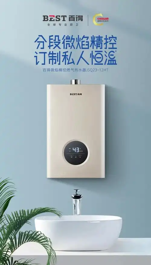 【微课堂】夏天燃气热水器出水太烫,怎么破?