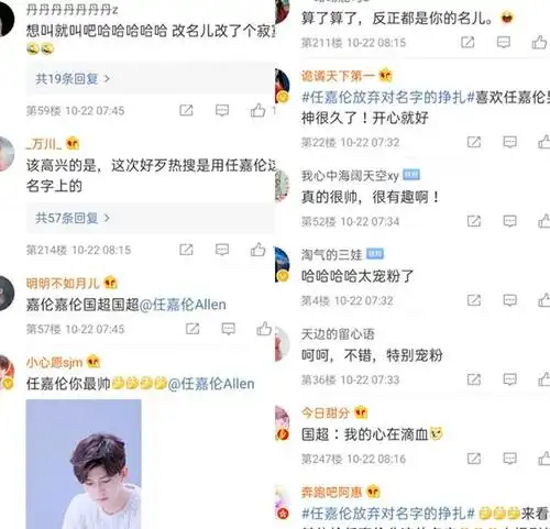 任嘉伦放弃了对名字的挣扎,粉丝直呼好可爱