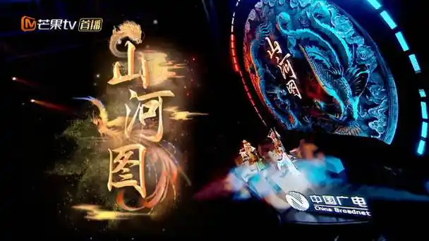 《山河图》小年夜送给你们哟祝快乐#2024网络视听盛典#谢娜的微博视频