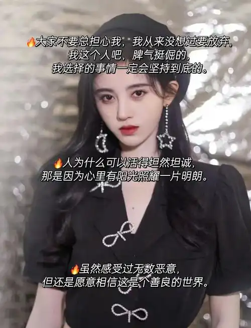 鞠婧祎的励志语录:勇敢追梦,不负韶华!