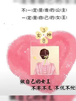 做自己的女王,不卑不亢,不慌不忙,不辜负生活,不迷失方向,不负时光的