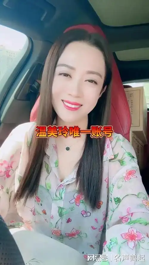 刘能前妻温美玲发声我也要给儿子办婚礼答谢宴这是母亲该做的