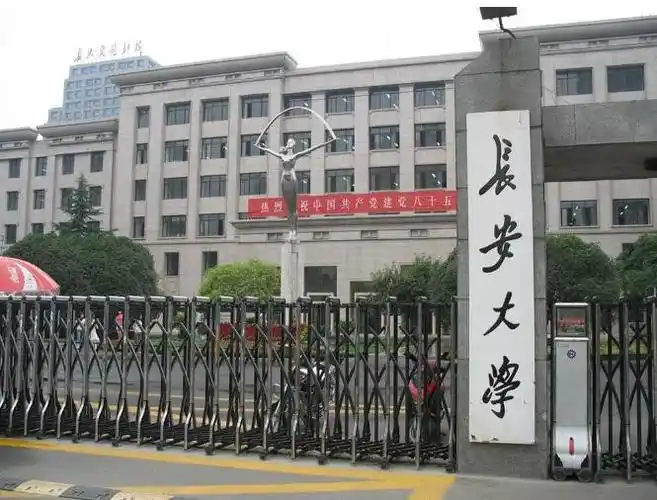 长安大学的前身为西安公路学院,后改名为西安公路交通大学,是亚洲唯一