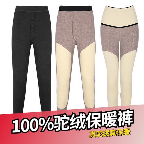男士棉裤冬季加绒加厚保暖裤蚕丝高腰大码修身东北特厚驼绒羊毛裤