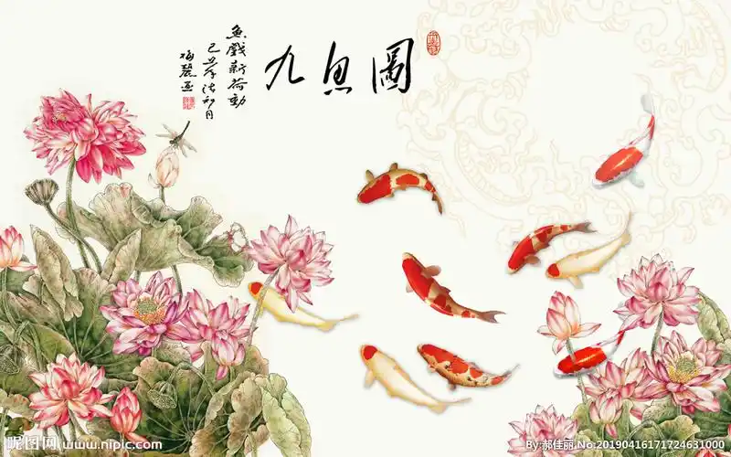 九鱼图图片
