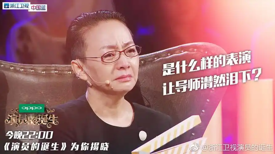 关于宋丹丹在《演员的诞生》评委席上几点言论的看法