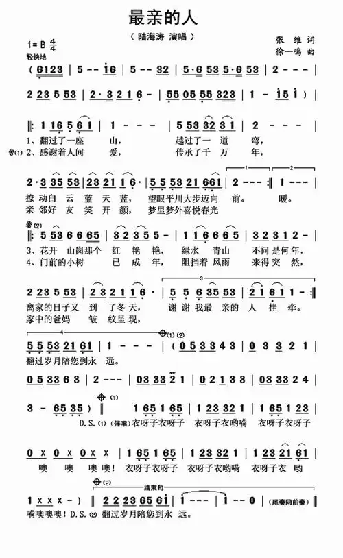 2021年春晚岳云鹏演唱的为歌手陆海涛《最亲的人》的版本.