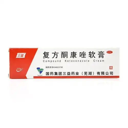 三益复方酮康唑软膏10g用于体癣手足癣股癣rx