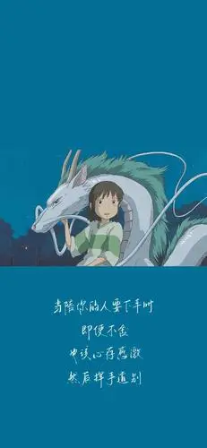 全面屏壁纸高清丨千与千寻专辑