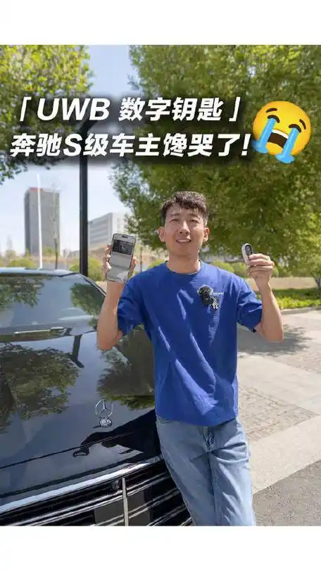 油车也有数字钥匙##开车小tips