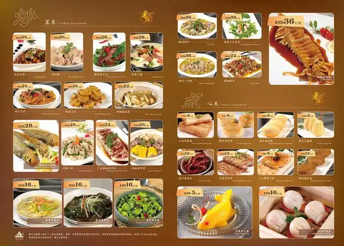 菜单 菜品 4k二折页