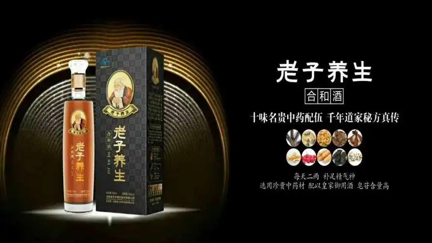 老子养生酒接受世联资产支付一箱六瓶2000 元 单瓶333元谢总