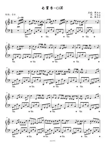 七里香//周杰伦-c调简单易上手钢琴谱-虫虫钢琴