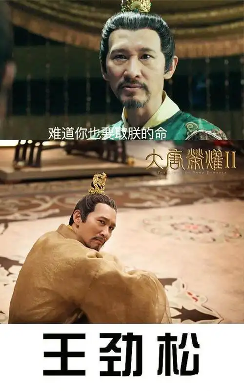 王劲松,你太狂了