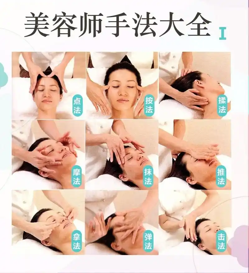 很难找全的美容师手法大全.面部美容按摩 - 抖音