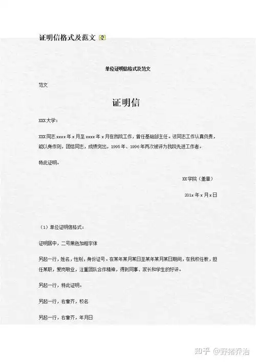 实习期公司没有给买保险学校让写一个证明(原因)应该怎么写? - 知乎