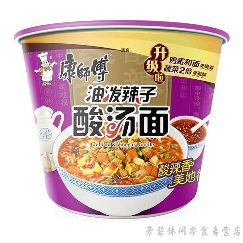 油泼辣子酸汤面康师傅 新货康师傅方便面油泼辣子酸汤面127g桶装 【4