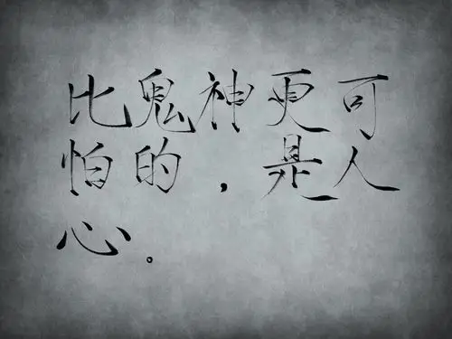 比鬼神更可怕的,是人心. ——南派三叔《盗墓笔记》 买了ipad!