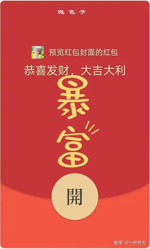 微信红包封面有中秋节快乐样式吗? - 知乎