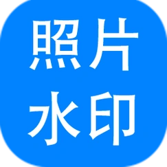 神奇照片加水印软件给图片添加时间日期水印的方法步骤