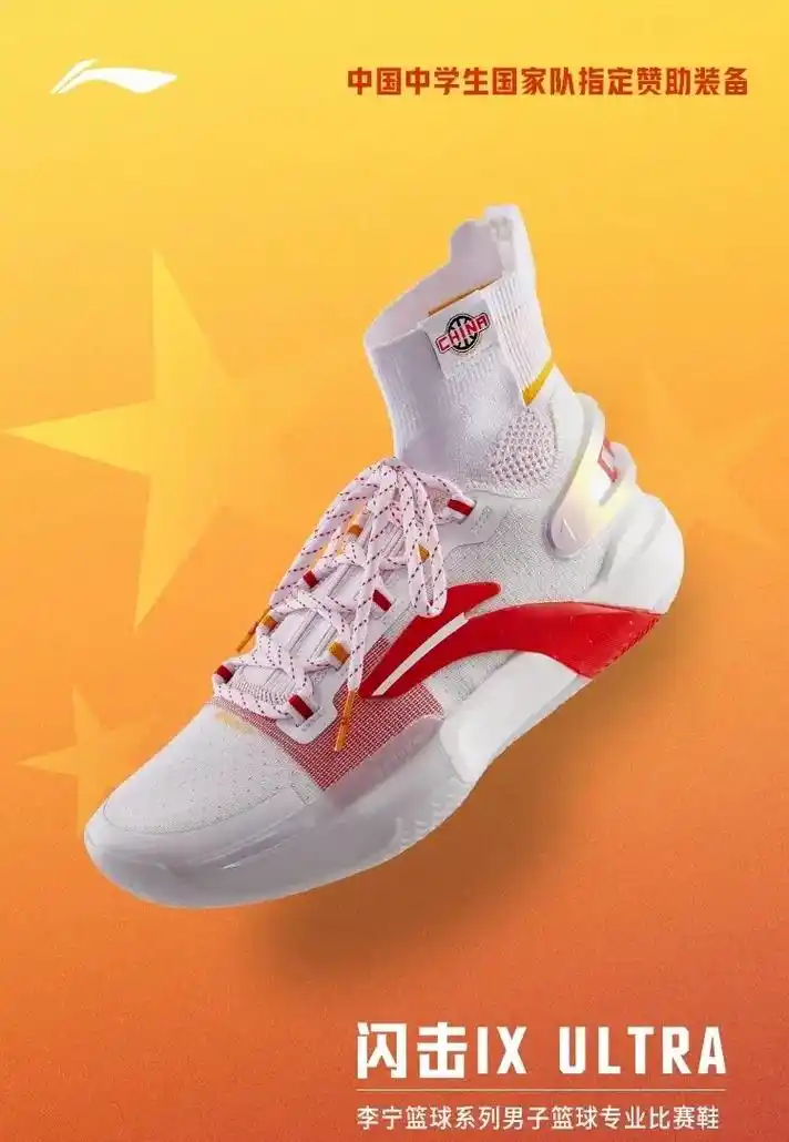 【易11易9】李宁·闪击9 ultra.李宁·闪击9 ult - 抖音