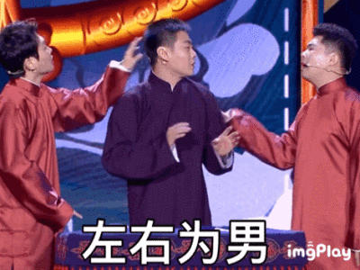 德云社-周九良孟鹤堂表情包