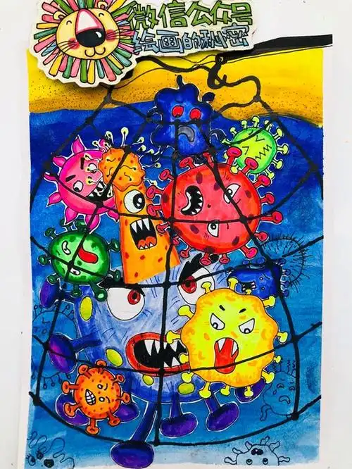 新冠肺炎战疫主题画病毒儿童画备课素材收集