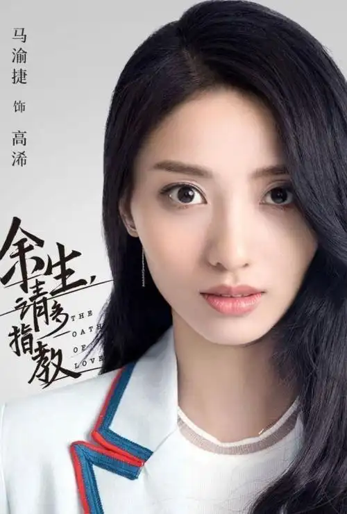 2021热门电视剧余生请多多指教由肖战杨紫主演