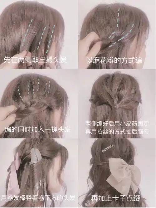 日系编发教程春夏少女发型教程手残党