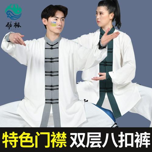 劲极太极服棉麻武术竞赛表演服比赛服太极拳练功服男女款高端套装