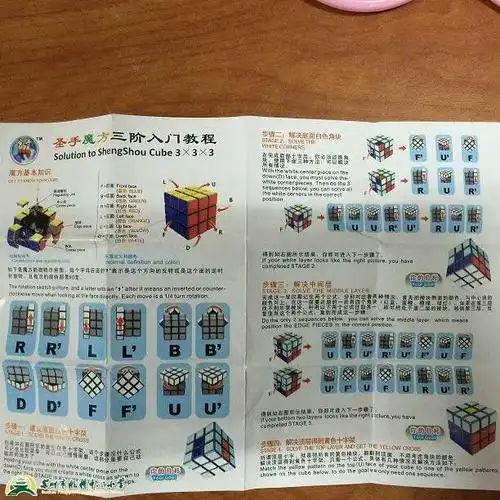 有没有这张魔方图的清晰的.步骤都可以看清的?