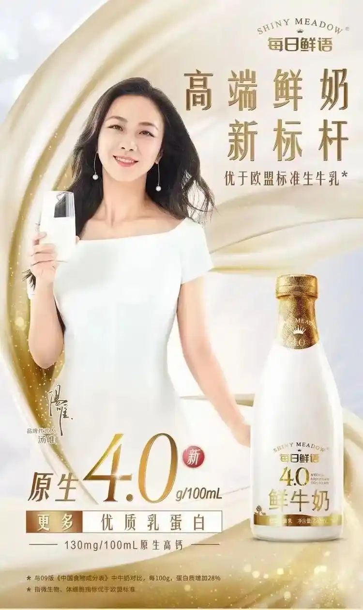 蒙牛高端大气上档次的鲜牛奶05.今日推荐---蒙牛每日鲜语4 - 抖音