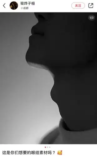 跟喉结自拍是一股什么风?_男生